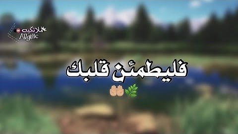 قرآن كريم بصوت القارئ: عبدالله الموسى || أجمل حالات واتس اب دينيه💜 || تلاوة خاشعة 😴
