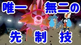 ポケモンusum キス魔 キュワワー の意外な強さ 専用特性ヒーリングシフトが強すぎるｗｗｗ ウルトラサン ウルトラムーン Youtube