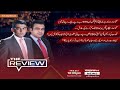 The Review With Kamran Yousaf | Shahbaz Rana | 6 Dec 2025 | Express News