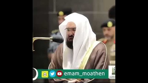 تلاوة جميلة للشيخ عبدالرحمن السديس