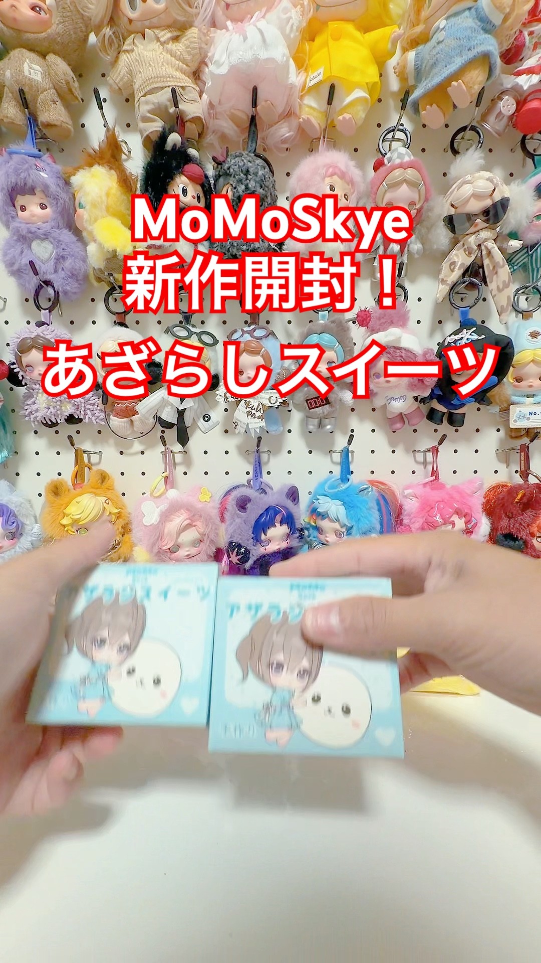 MoMo Skye】The new release is a seal🦭!? It's too cute how it just
