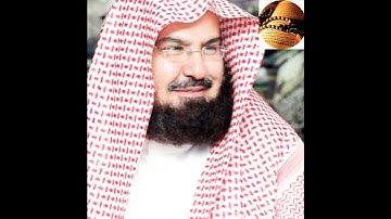 سورة الناس 🕋بصوت الشيخ عبد الرحمن السديس 🕋