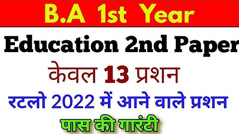 BA 1st Year Education 2nd Paper, 2022 important questions, @paperhacker