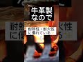 【キャンプ時の便利グッズ】耐熱性・耐火性に優れた安心ガード 和田工業