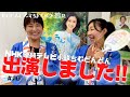 【速報】NHK連続テレビ小説ちむどんどんに出演!!︎夢の朝ドラ出演女優に♪ #10 【公式】