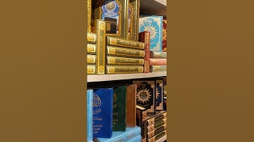 #دار_المعرفة  #مصحف_التجويد