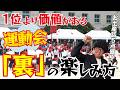 【教師が本音】運動会で本当に見てほしいのはココです