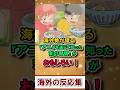 アニメから学んだ衝撃の日本文化！外国人の反応が面白すぎる【海外の反応】【面白スレ】