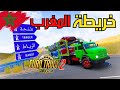هل خريطة المغرب موجودة في لعبة Truckers Of Europe 3 على الهاتف توضيح كامل التفاصيل محاكي الشاحنات