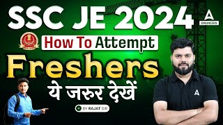 SSC JE 2024 | how to attempt SSC JE 2024 ? 🔥 Important