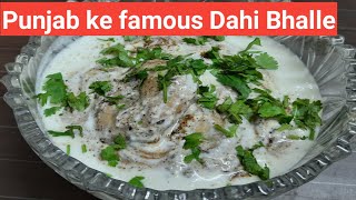 Dahi bhalla recipe | Dahi Vada recipe | dahi bhalla banane ki recipe | punjabi dahi bhalla recipe