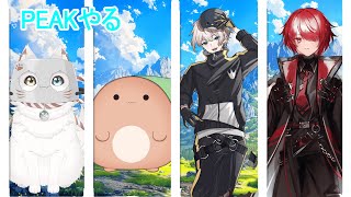 【PEAK】なんか山に登るらしい　with 鍋乃ねこち　てち　明里紅蓮