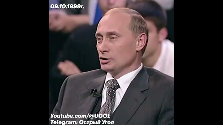 Крым — часть Украины, а у России 400 спорных территорий. Путин 1999г.