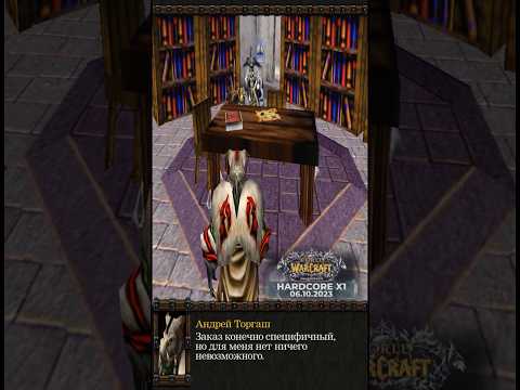 Питомец🐈 #warcraft3 #игры #юмор