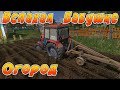 ПОМОГ БАБУШКЕ ВСПАХАТЬ ОГОРОД! МЕНЯ ОЖИДАЛ СЮРПРИЗ ПОСЛЕ РАБОТЫ! Farming Simulator 17