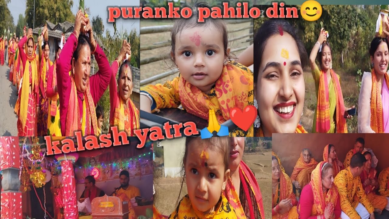 2082/11/8 Puranko pahilo din🤗 kalash yatra🙏❤️ #jayshambhu #vlog #subscribe #please #support #love 
