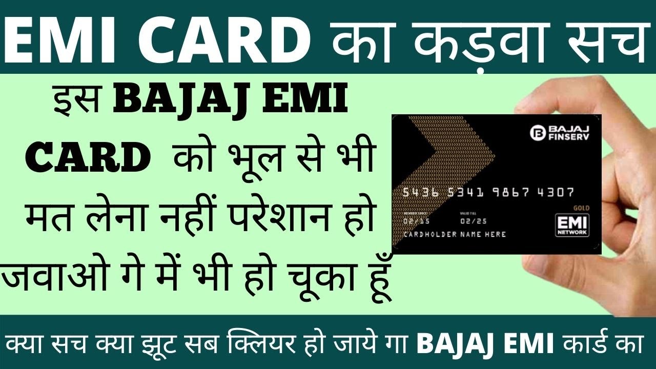 Reality of Bajaj finserv no cost Emi Negative Positive How To use