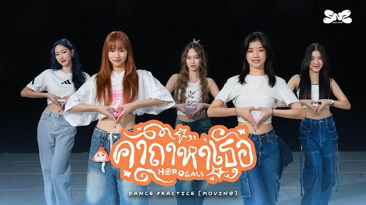 Sugar 'N Spice (SNS) - คาถาหาเธอ (Horogals) | DANCE PRACTICE (MOVING VER.)