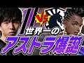 ZETAのアストラを世界が絶賛!TL戦の海外の反応!【VALORANT】【日本語翻訳】