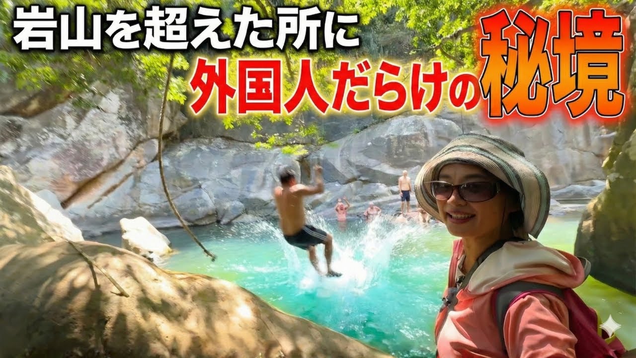 ニャチャンの観光地の滝へ想像以上にタフでした | シニアの海外