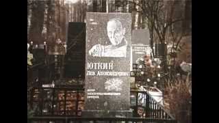 Юткин Л.А. Приручивший молнию Юткин Л.А. Приручивший молнию