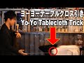 Removing table cloth with a yo-yo