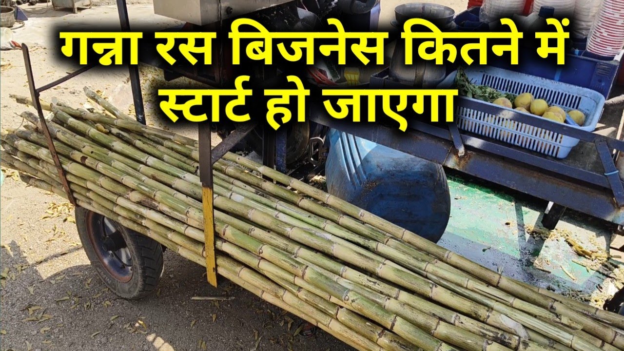 Ganne ki machine | Ganna juice machine | गन्ना रस मशीन | गन्ने की मशीन ...