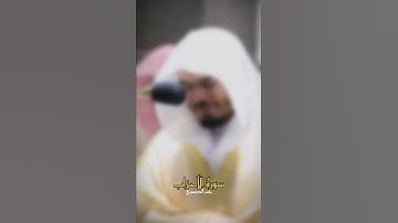 ان الله وملائكته يصلون على النبي | القارئ الشيخ ياسر الدوسري