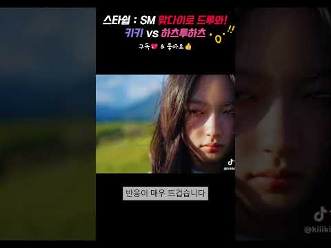 스타쉽 vs SM 막내딸들 대격돌!