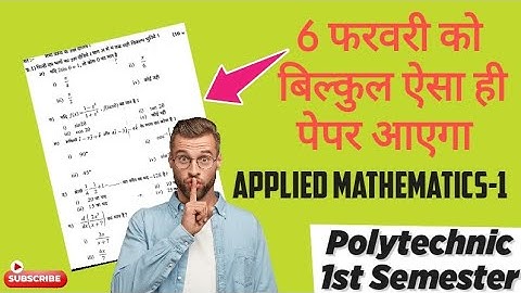 Applied Mathematics-1 Question paper  || BTEUP #polytechnic #bteup #diploma #previousyearquestions