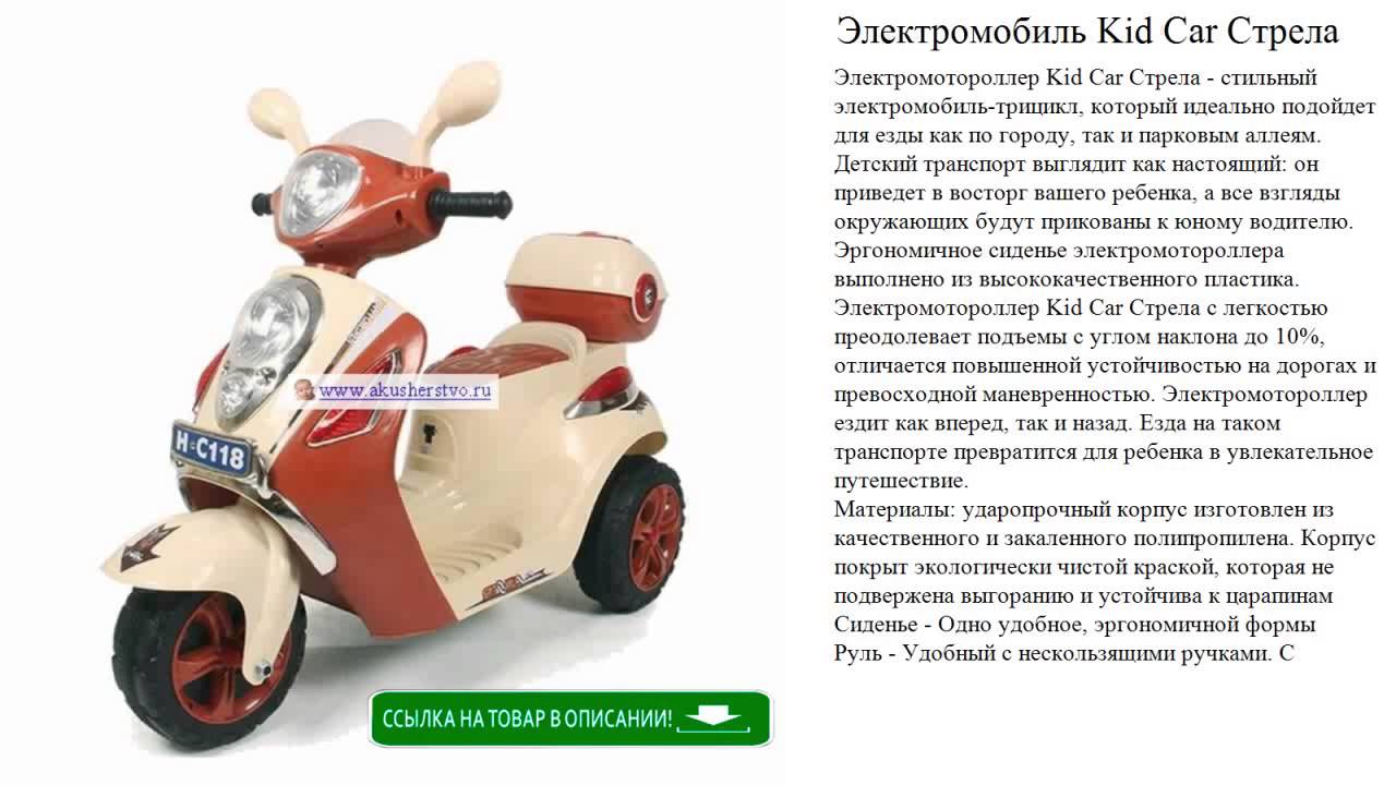 Kari kids электромобиль Kari kids электромобиль