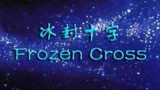 FrozenCross -- Revival