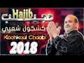 Hajib 2019 Jadid