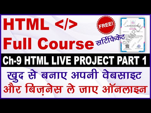 Ch - 9 HTML Live Project Part 1