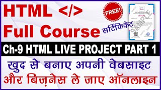 Celebrity Ch - 9 HTML Live Project Part 1 Wealth