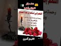 دعاء للجزائر وأهلها اللهم احفظ بلادي من الأعداء اللهم امين الجزائر Algerie رمضان Capcut دعاء للجزائر وأهلها اللهم احفظ بلادي من الأعداء اللهم امين الجزائر Algerie رمضان Capcut