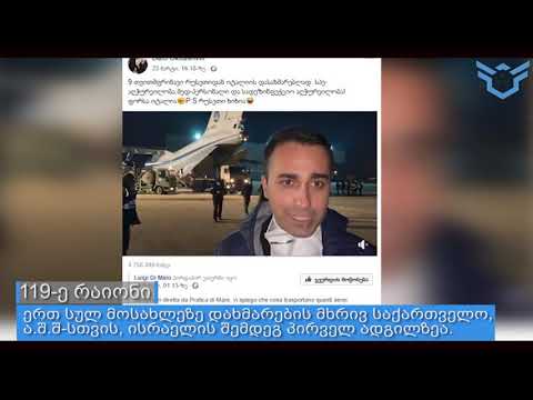 დასავლეთისა და საქართველოს ურთიერთობა - ნოდარ ტანგიაშვილი