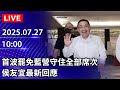大罷免的持續影響