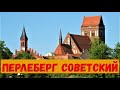 PERLEBERG OLD TOWN & ABANDONED SOVIET ARMY BARRACKS BRANDENBURG GERMANY EUROPE