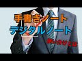 手書きノートとデジタルノートの使い分けや違いとは