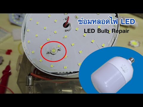 วีดีโอ: โคมไฟที่ไม่สามารถดับได้
