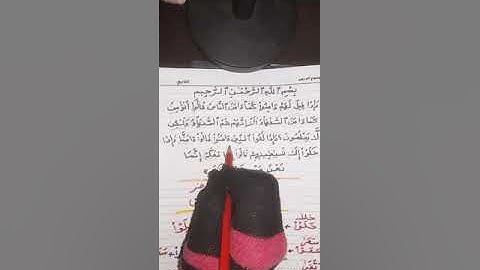 اعراب الآيات (13؛14) سورة البقرة... جميييل جدا... الأفعال مشوا، الفوا، خلو، اتقوا..... 2022