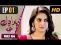 Pakistani Drama | Haara Dil - Episode 1 | Aplus Dramas | Danish Taimoor, Hiba Bukhari