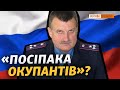 Чи врятує ФСБ «свого» помічника? | Крим.Реалії