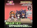 【アニメ】野菜嫌いなナリタブライアンに密着取材【 ウマ娘に似た何か 】 #shorts