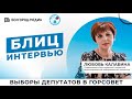 В Белгороде подвели итоги выборов в Горсовет