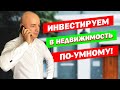 ИНВЕСТИРУЮ В REIT'ы НА АМЕРИКАНСКОЙ БИРЖЕ, выбор акций инвестиционных фондов недвижимости в США