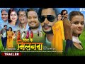   om prakash diwana      milanwa  bhojpuri movie    trailer