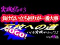 ジャグラー ホール 実践編#3「ハイネ実践やるってよ」万枚への道~負けない立ち回りで勝ちを継続させること