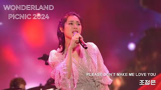 WONDERLAND PICNIC 2024_ Please Don't Make Me Love You 조정은 배우님 (원더랜드 피크닉 노들섬 24.05.11)